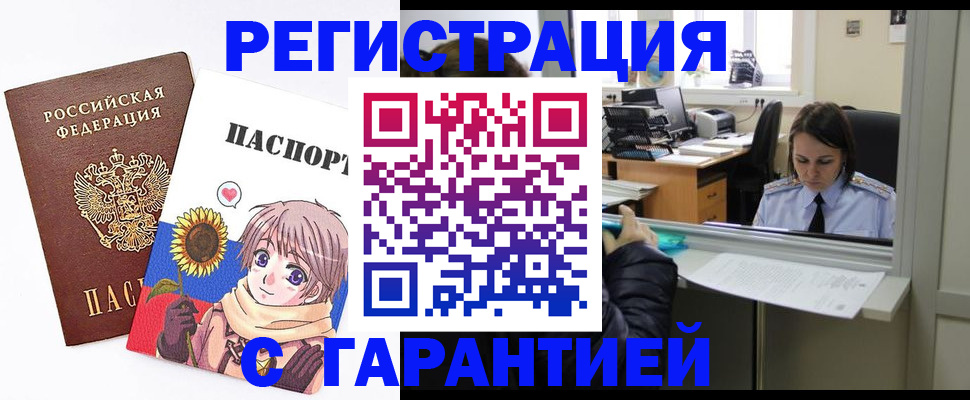 прописка для кредита в Пролетарске