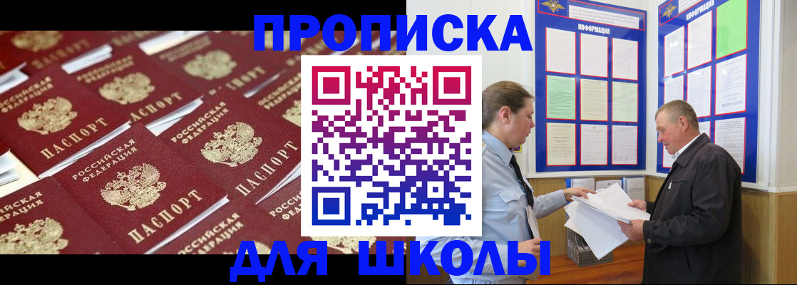 прописка от собственника в Пролетарске