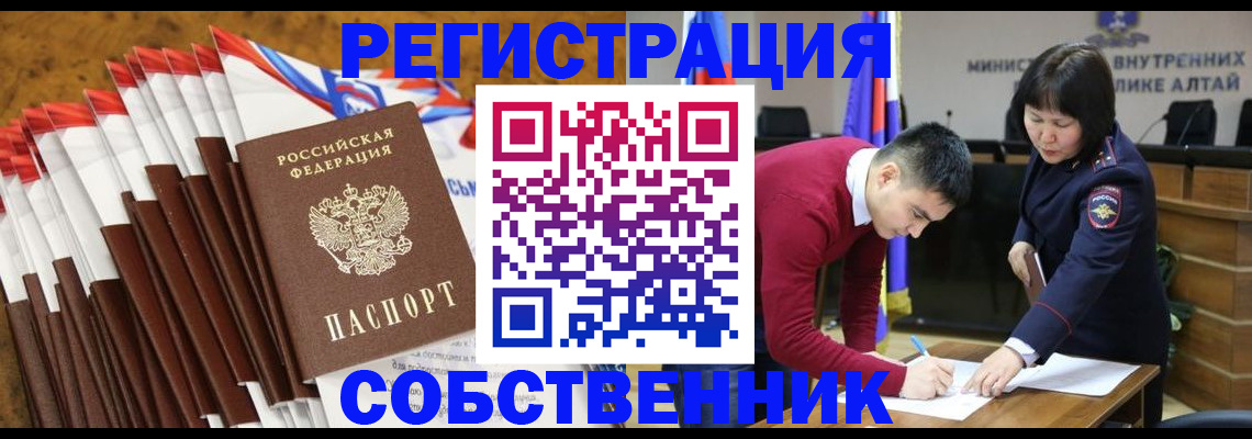 временная регистрация 2025 в Пролетарске