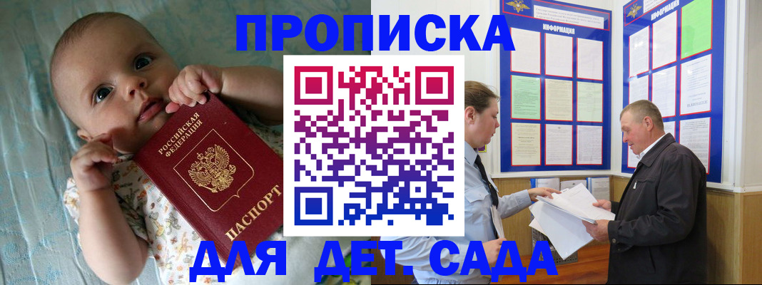 пропишу в квартире в Пролетарске